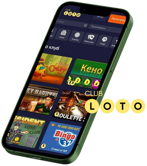 Лото Клуб Loto ClubLotoClubЛото Клуб онлайнLoto Club скачатьЛото Клуб скачатьLoto Club kz cкачатьЛото Клуб КЗLoto Club KZ